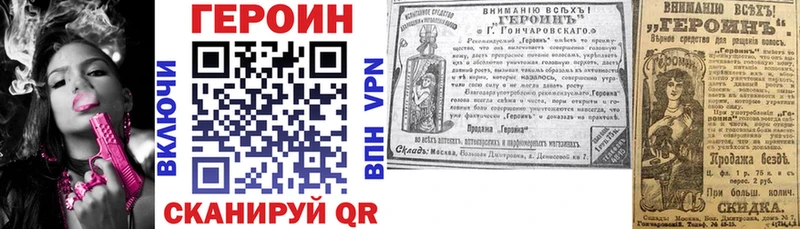 Героин Афган  купить наркотик  Людиново 