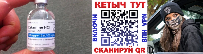КЕТАМИН VHQ  omg сайт  Людиново 