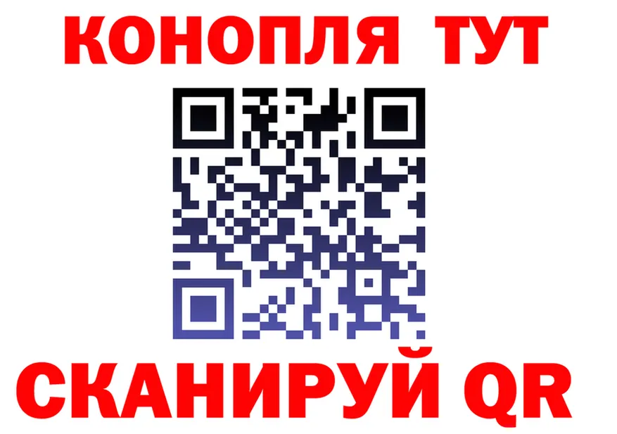 Canna-Cookies конопля ТОР дарк нет KRAKEN Людиново