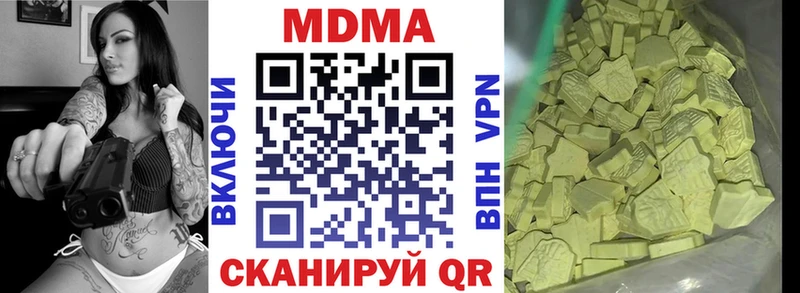 МЕГА зеркало  Людиново  MDMA Molly 