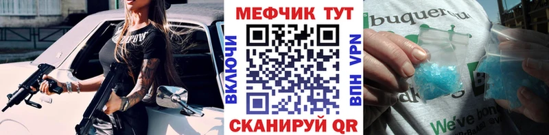 МЕФ VHQ  купить наркотики цена  Людиново 