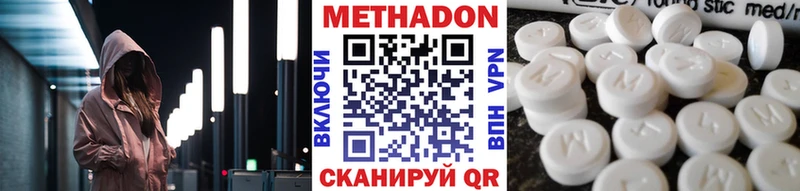 МЕТАДОН methadone продажа наркотиков Людиново